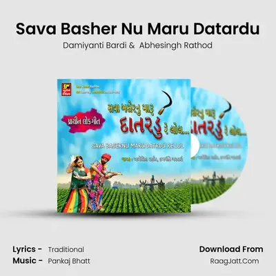 Sava Basher Nu Maru Datardu - Damiyanti Bardi