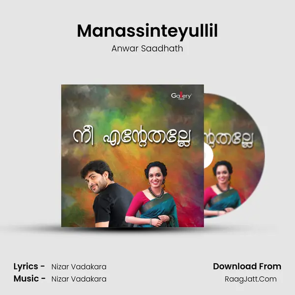 Manassinteyullil MP3 Song by Anwar Saadhath Cover