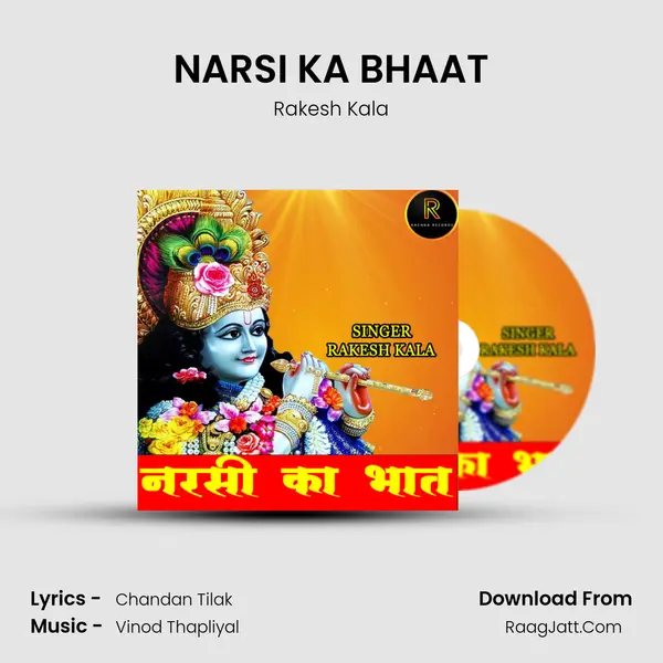 NARSI KA BHAAT - Rakesh Kala