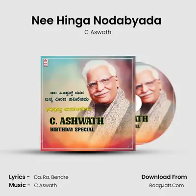Nee Hinga Nodabyada (From "Bhava Bindu") Cover