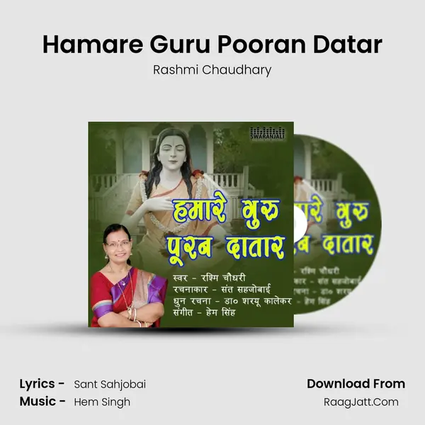 Hamare Guru Pooran Datar - 