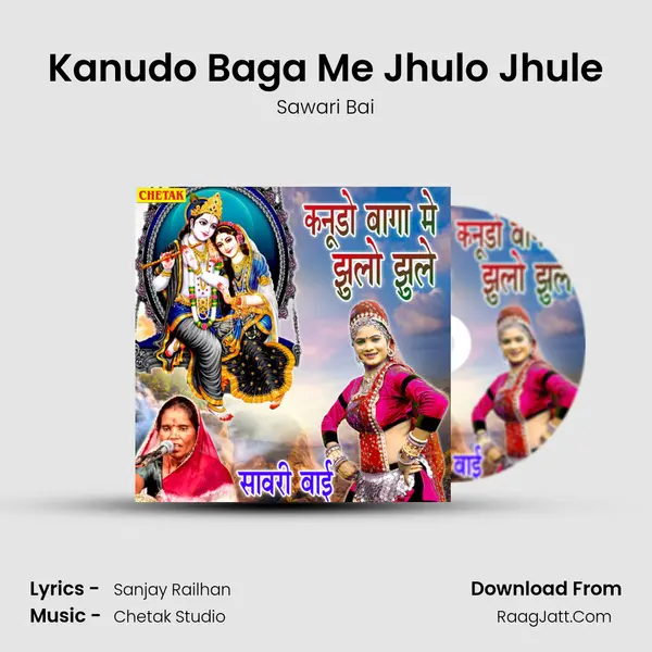 Kanudo Baga Me Jhulo Jhule - 