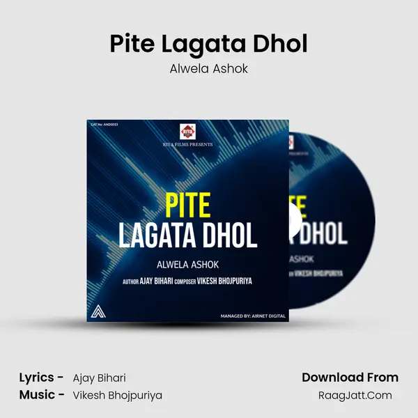 Pite Lagata Dhol mp3 song