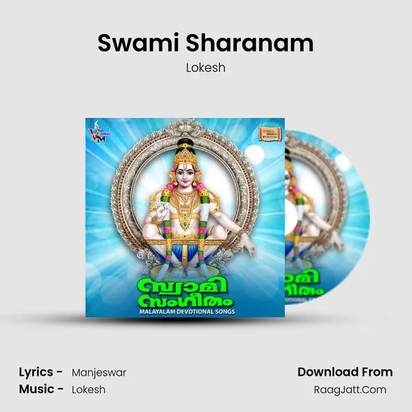 Swami Sharanam MP3 Song by Lokesh Cover