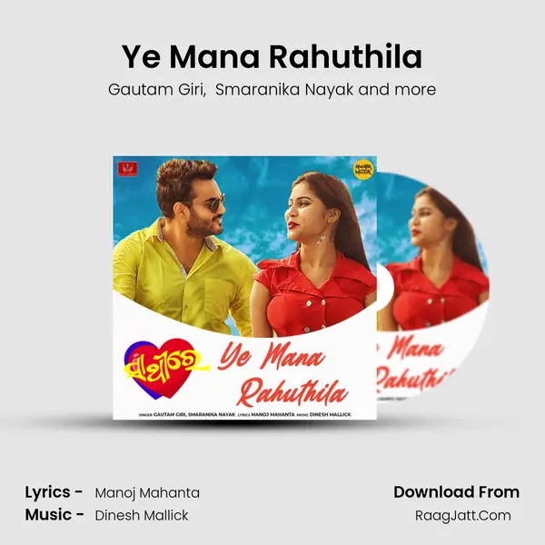 Ye Mana Rahuthila MP3 Song by Gautam Giri Cover