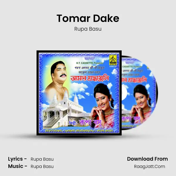 Tomar Dake mp3 song