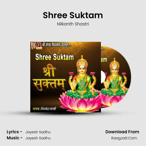 Shree Suktam mp3 song