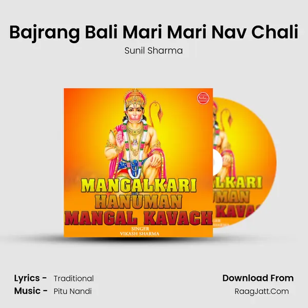 Bajrang Bali Mari Mari Nav Chali Cover
