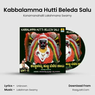 Kabbalamma Hutti Beleda Salu, Vol. 2 - Konamanahalli Lakshmana Swamy