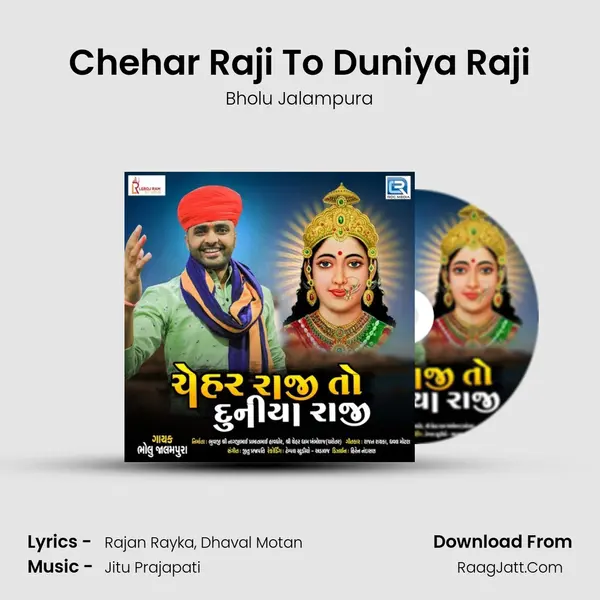 Chehar Raji To Duniya Raji MP3 Song by Bholu Jalampura Cover