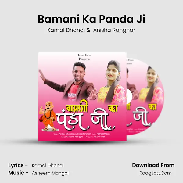 Bamani Ka Panda Ji MP3 Song by Kamal Dhanai Cover