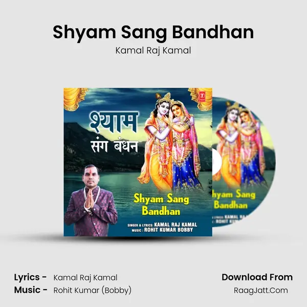 Shyam Sang Bandhan MP3 Song by Kamal Raj Kamal Cover