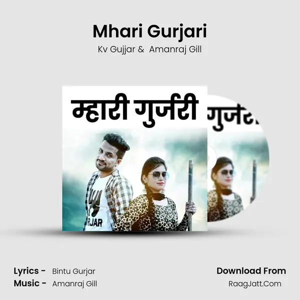Mhari Gurjari - 