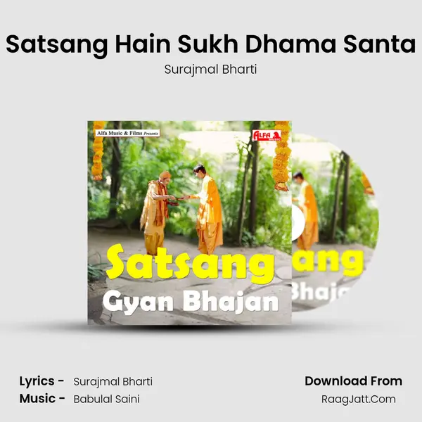 Satsang Hain Sukh Dhama Santa mp3 song