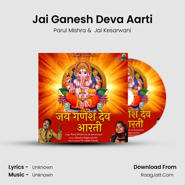 Jai Ganesh Deva Aarti MP3 Song by Parul Mishra Cover