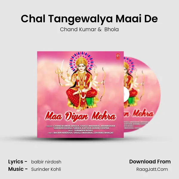 Chal Tangewalya Maai De mp3 song