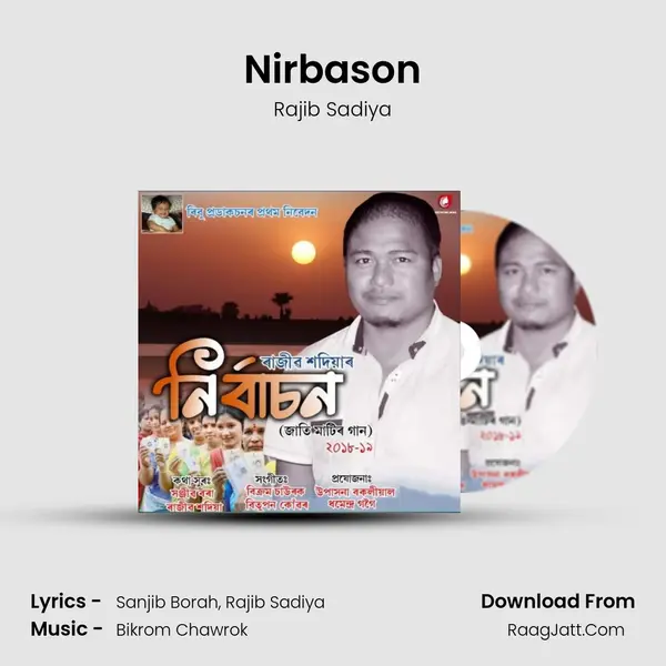 Nirbason - 