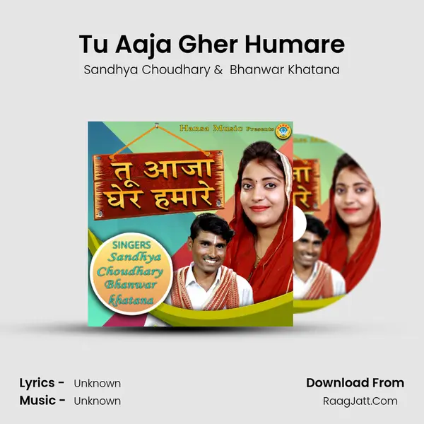 Tu Aaja Gher Humare - Single - 