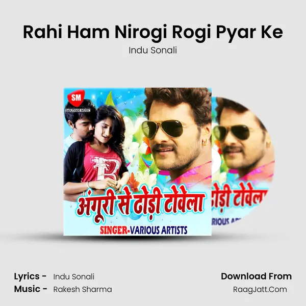 Rahi Ham Nirogi Rogi Pyar Ke MP3 Song by Indu Sonali Cover