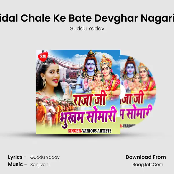 Paidal Chale Ke Bate Devghar Nagariya MP3 Song by Guddu Yadav Cover