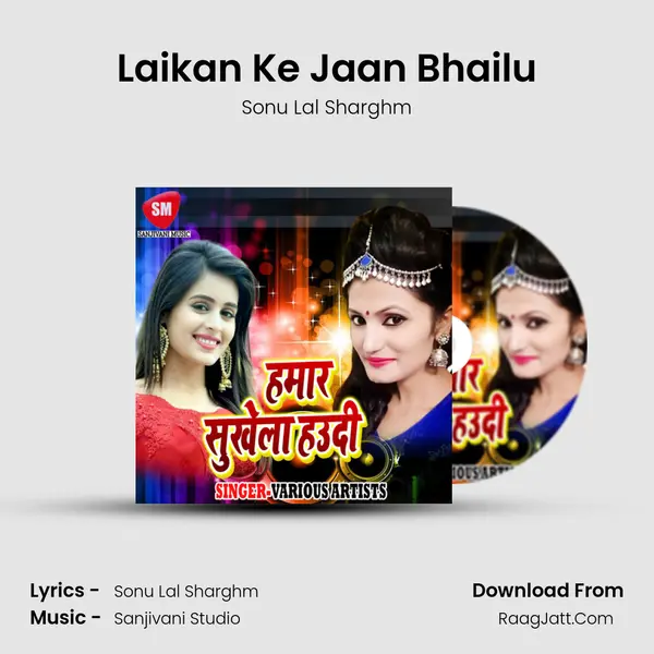 Laikan Ke Jaan Bhailu MP3 Song by Sonu Lal Sharghm Cover