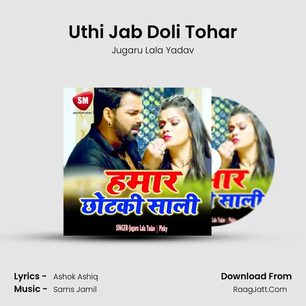 Uthi Jab Doli Tohar mp3 song