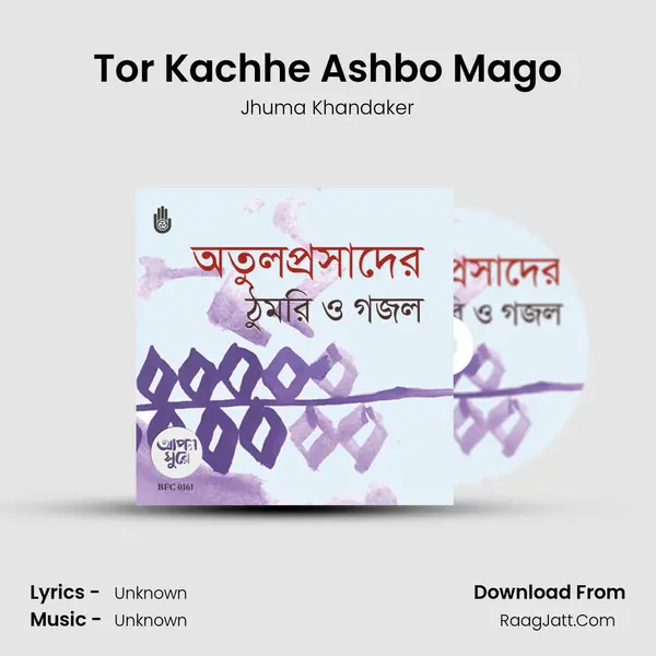 Jhuma Khandaker
