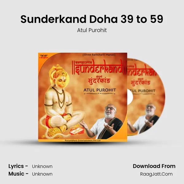 Sunderkand Doha 39 to 59 MP3 Song by Atul Purohit Cover