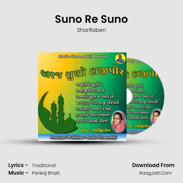 Suno Re Suno MP3 Song by Sharifaben Cover