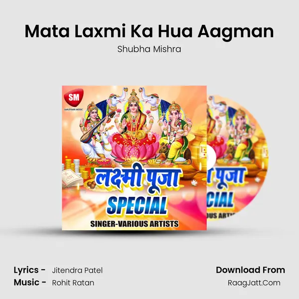 Mata Laxmi Ka Hua Aagman MP3 Song by Shubha Mishra Cover