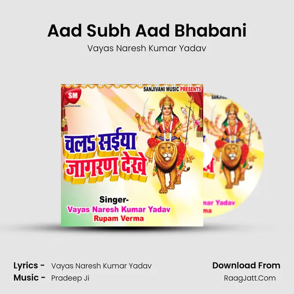 Aad Subh Aad Bhabani mp3 song