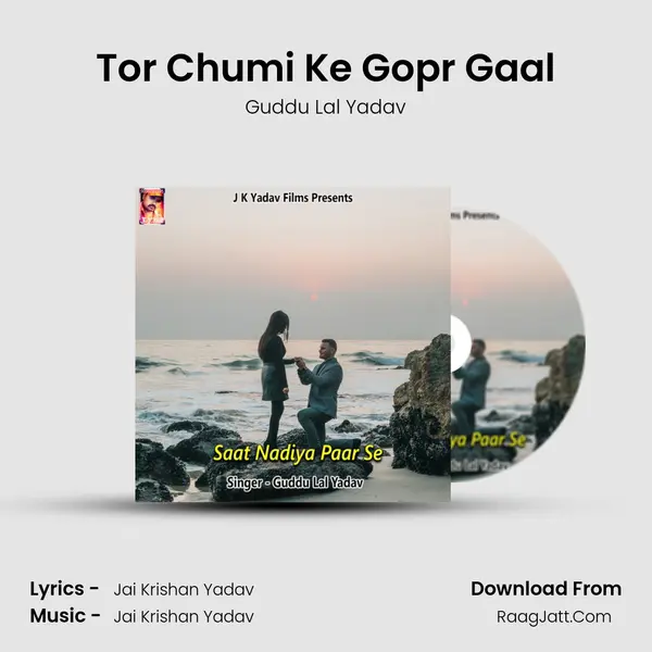 Tor Chumi Ke Gopr Gaal mp3 song