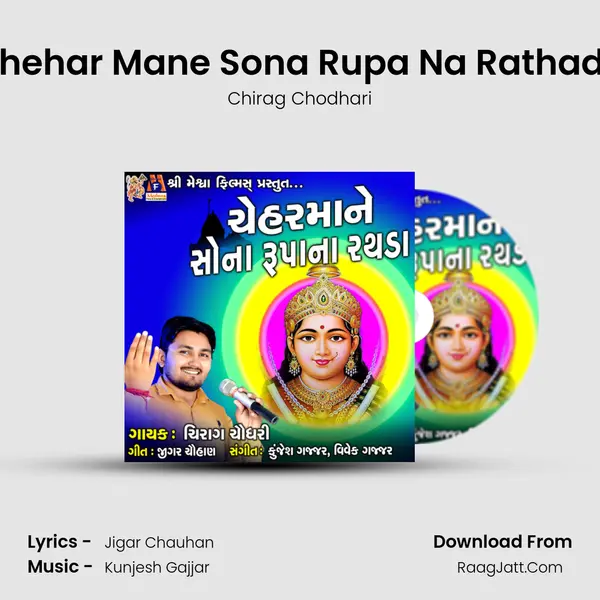 Chehar Mane Sona Rupa Na Rathada MP3 Song by Chirag Chodhari Cover