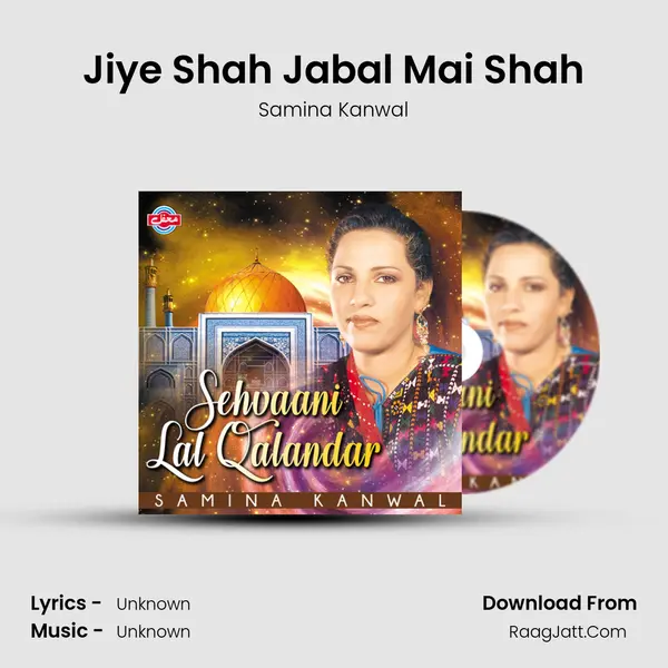 Jiye Shah Jabal Mai Shah mp3 song
