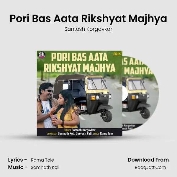 Pori Bas Aata Rikshyat Majhya MP3 Song by Santosh Korgavkar Cover