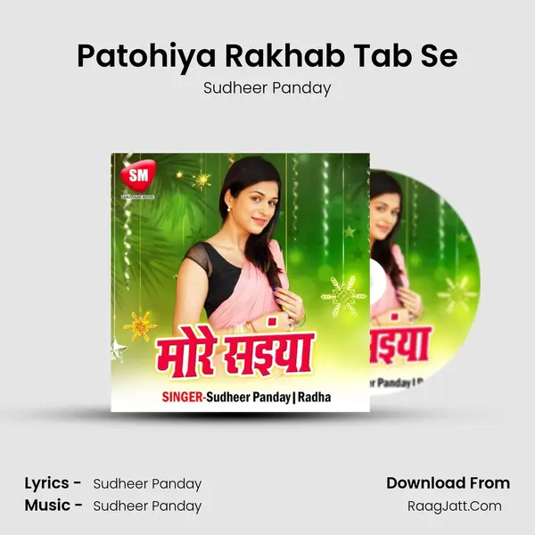 Patohiya Rakhab Tab Se MP3 Song by Sudheer Panday Cover