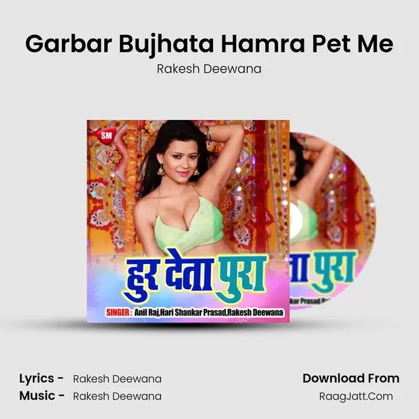 Garbar Bujhata Hamra Pet Me MP3 Song by Rakesh Deewana Cover