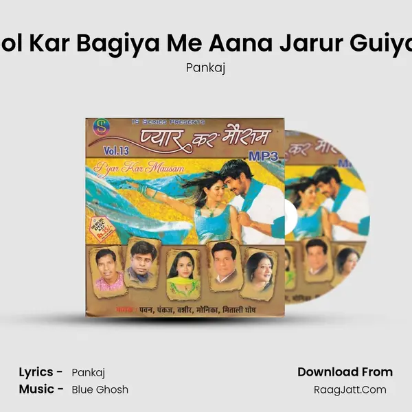 Phool Kar Bagiya Me Aana Jarur Guiya Re MP3 Song by Pankaj Cover