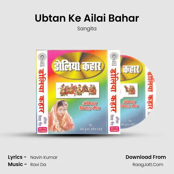 Ubtan Ke Ailai Bahar MP3 Song by Sangita Cover