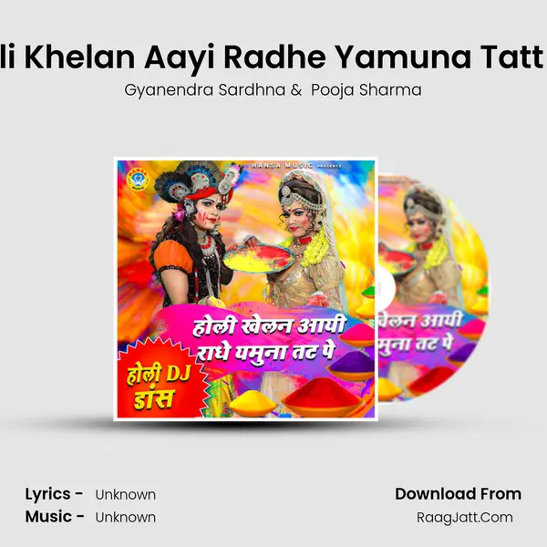 Holi Khelan Aayi Radhe Yamuna Tatt Pe mp3 song
