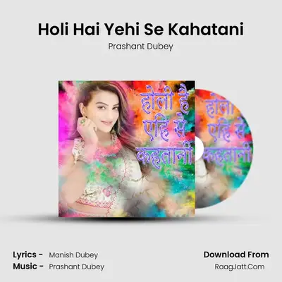 Holi Hai Yehi Se Kahatani mp3 song