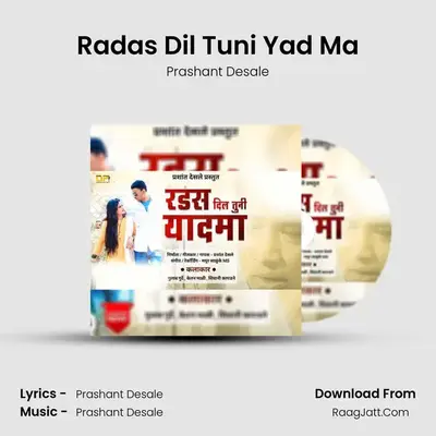 Radas Dil Tuni Yad Ma - Prashant Desale