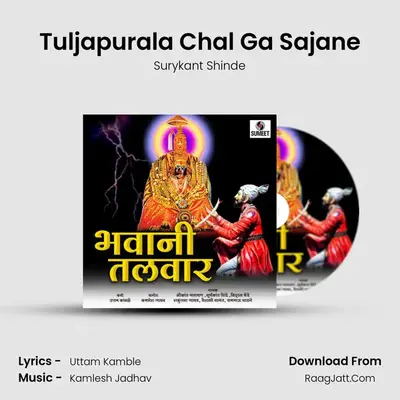 Tuljapurala Chal Ga Sajane mp3 song