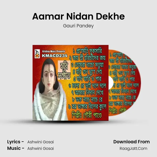 Aamar Nidan Dekhe MP3 Song by Gauri Pandey Cover