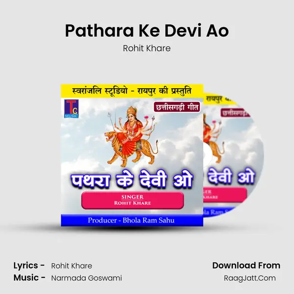 Pathara Ke Devi Ao MP3 Song by Rohit Khare Cover