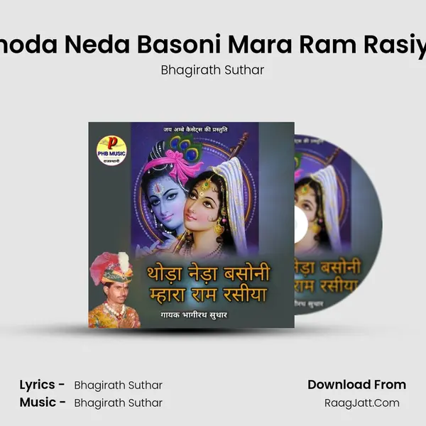Thoda Neda Basoni Mara Ram Rasiya mp3 song
