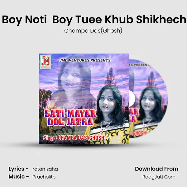 Noti Boy Noti  Boy Tuee Khub Shikhechhish MP3 Song by Champa Das(Ghosh) Cover
