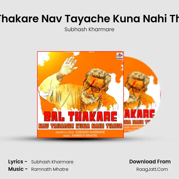 Bal Thakare Nav Tayache Kuna Nahi Thava MP3 Song by Subhash Kharmare Cover
