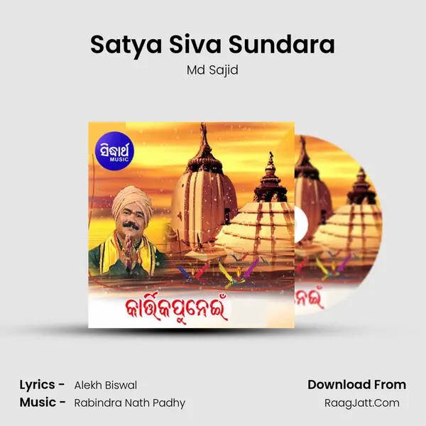 Satya Siva Sundara MP3 Song by Md Sajid Cover