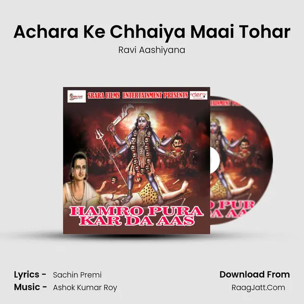 Achara Ke Chhaiya Maai Tohar MP3 Song by Ravi Aashiyana Cover